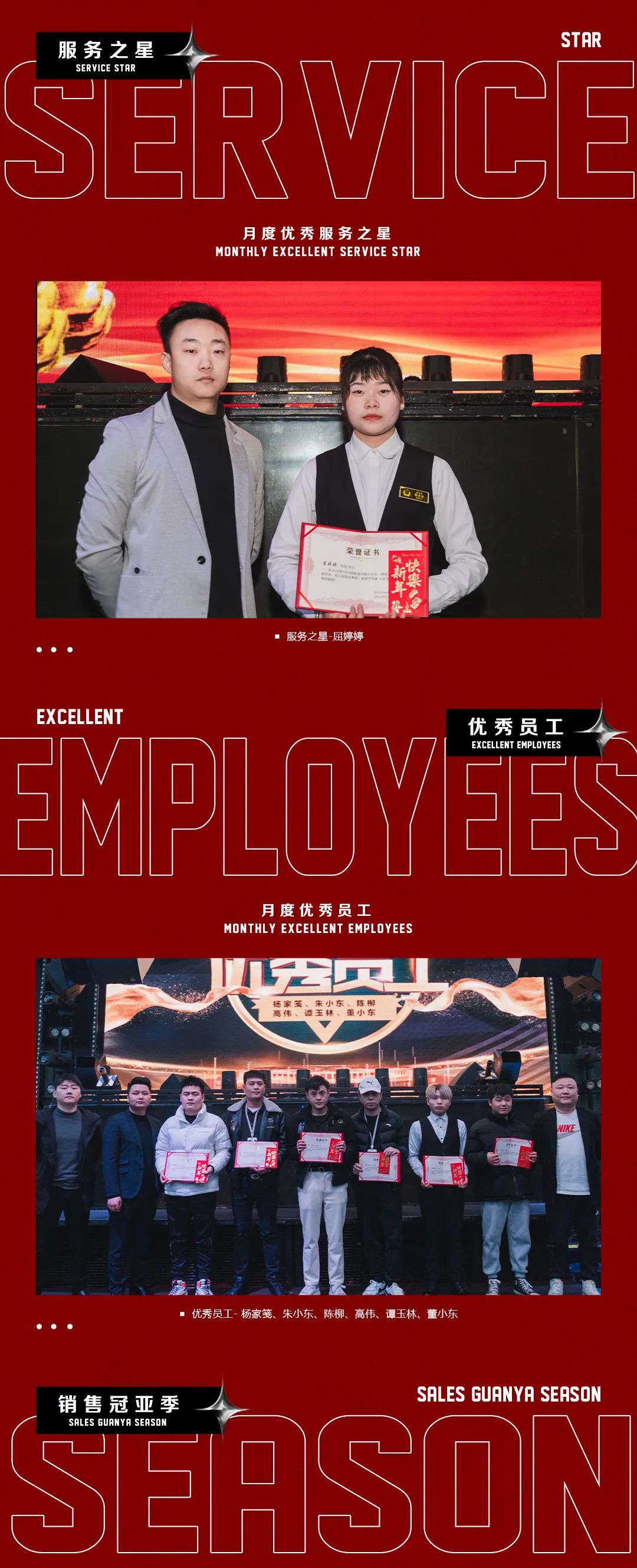 达州 BOSS | 2022 首次员工大会圆满落幕·【志在必得】全力以赴-达州BOSS酒吧/BOSS PARTY CLUB