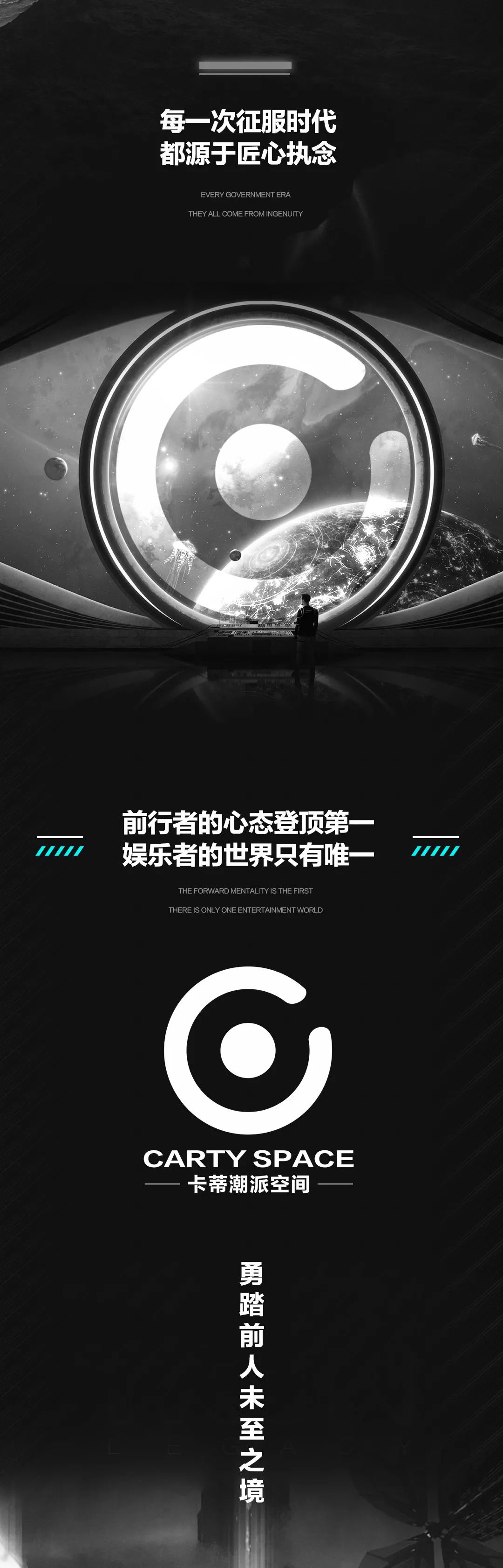 CARTY·卡蒂潮派空间 | 勇踏前人 | 未至之境！-上杭卡蒂酒吧/CARTY SPACE/卡蒂潮派空间