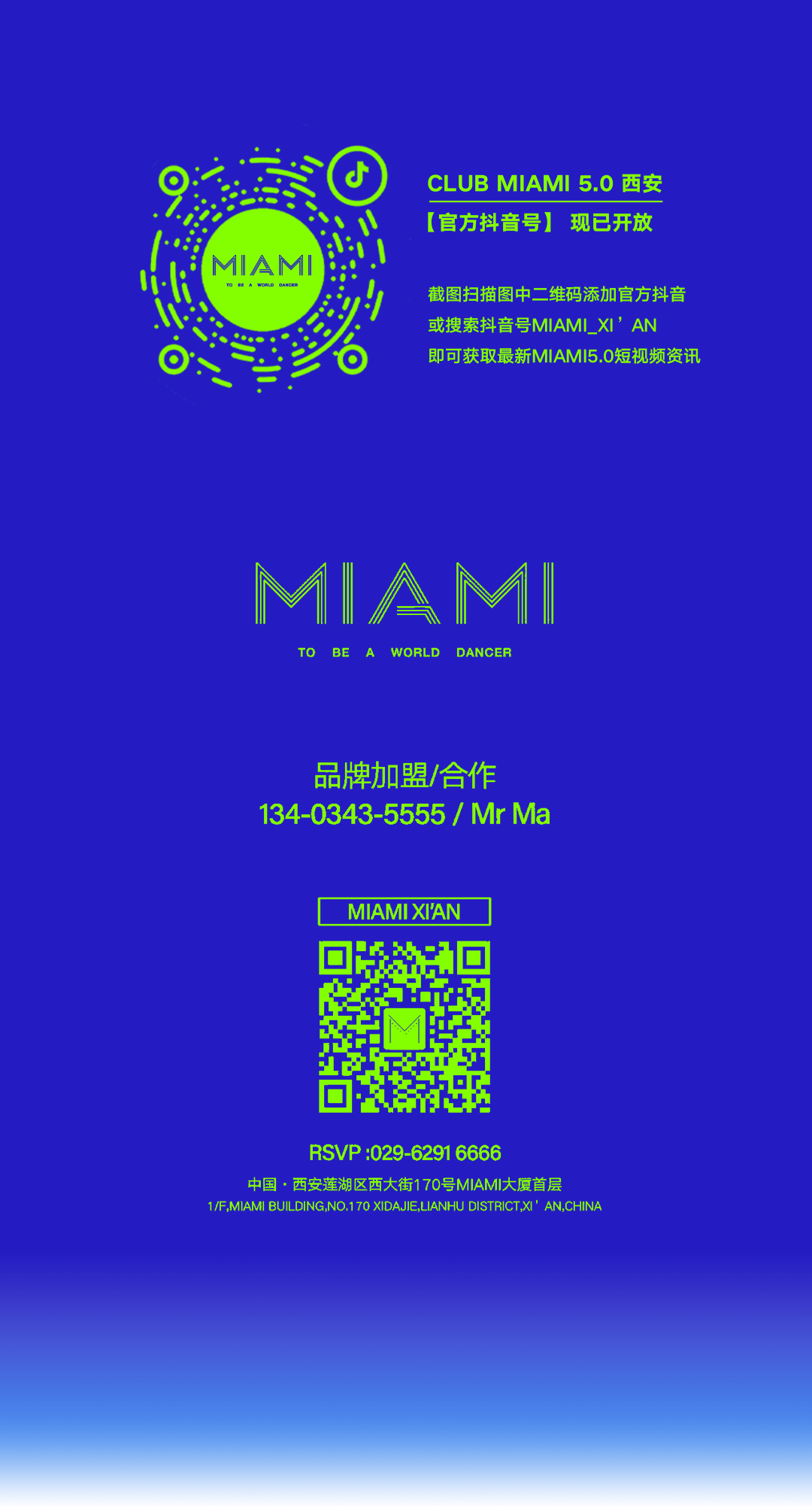 CLUB MIAMI XI'AN丨10.01-03 嘿！别「装」了，知道你已经在等小长假！-西安迈阿密酒吧/MIAMI CLUB