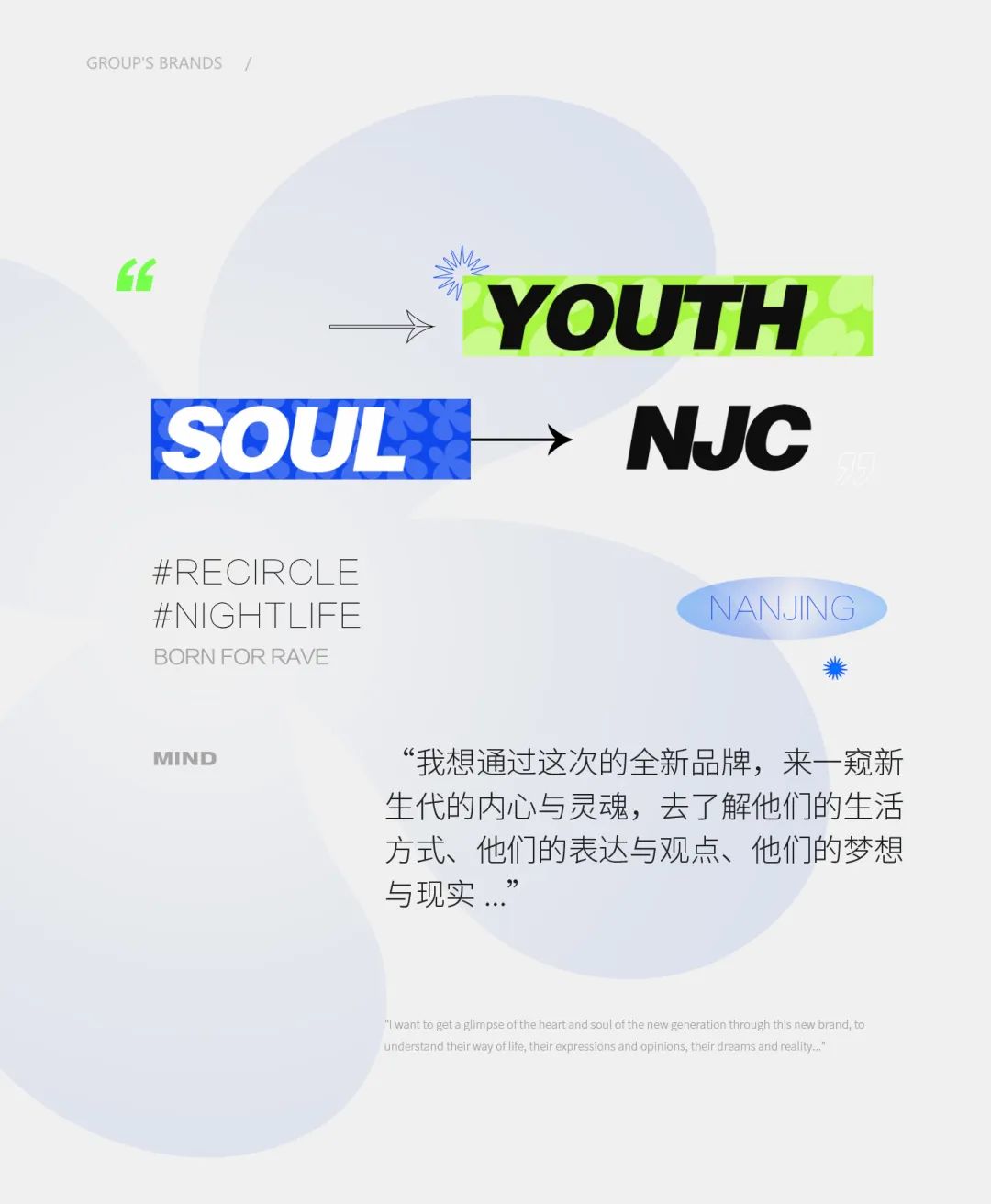 ReCircle·南京 | 将快乐带回1912-南京RC酒吧/ReCircle