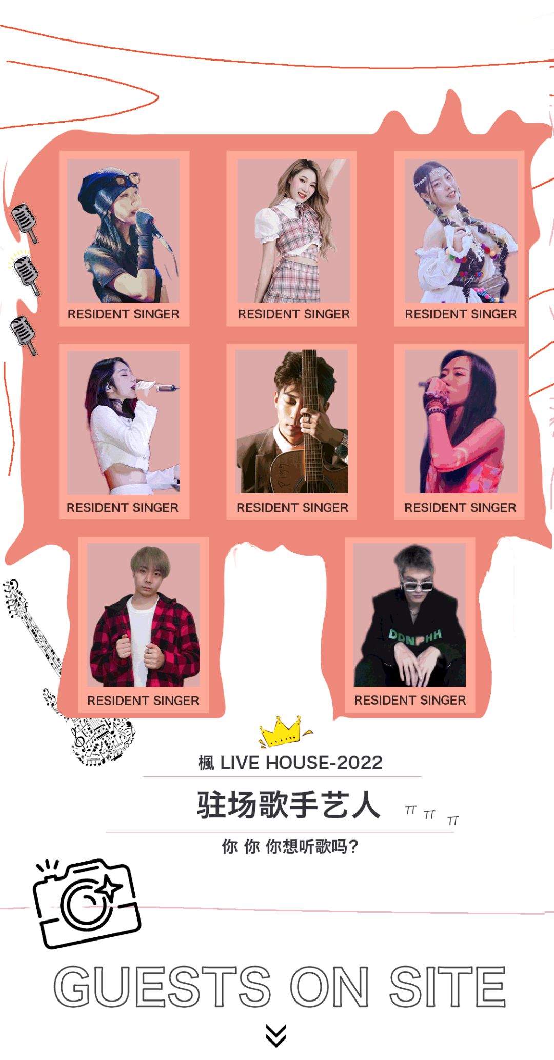 '楓“乐队强势出道 开启LIVEHOUSE新时代-商丘枫LIVEHOUSE/FengLiveHouse