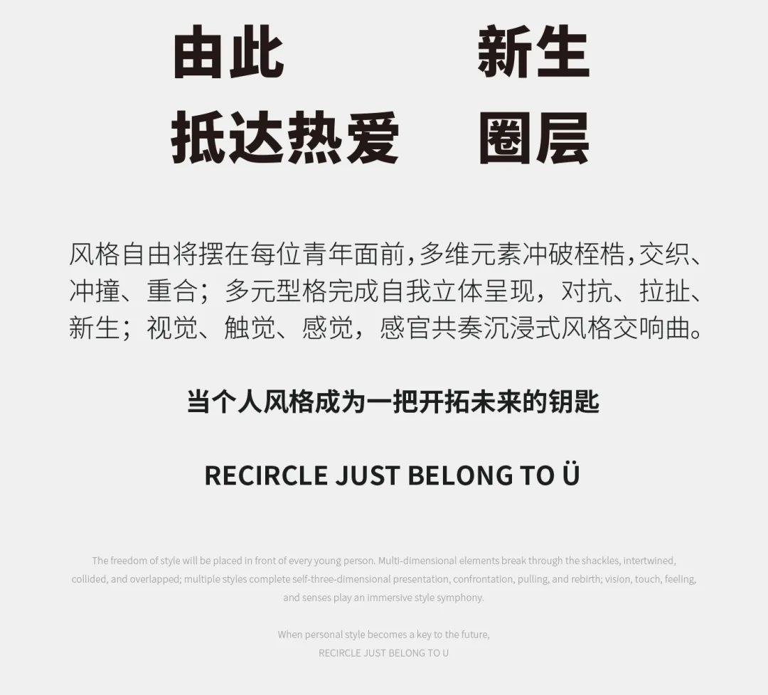 ReCircle·南京 | 将快乐带回1912-南京RC酒吧/ReCircle