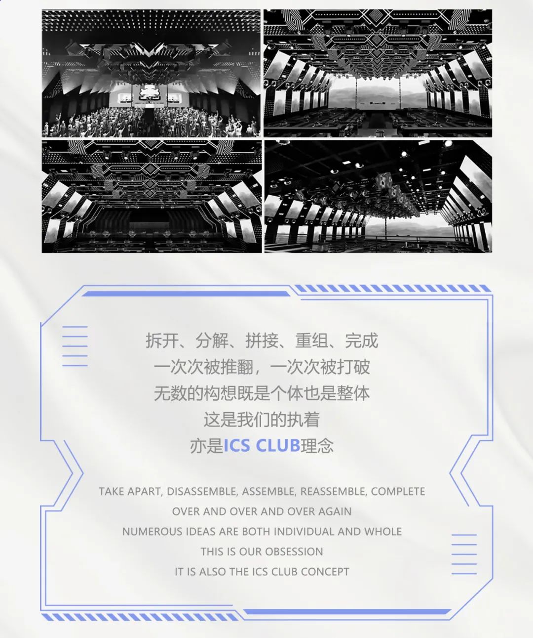 新潮时代丨解构【ICS CLUB】的血液基因，一起奔赴你我共鸣-长沙ICS酒吧/爱长沙酒吧/ICS CLUB