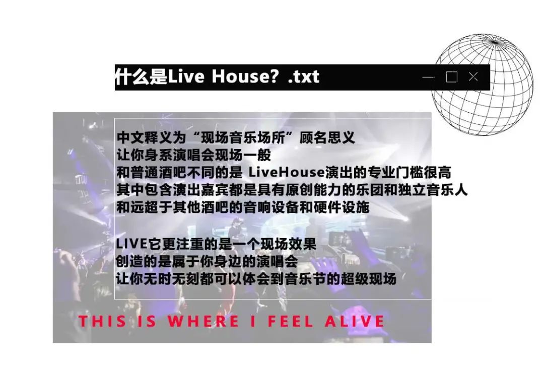 FENG LIVE HOUSE丨做不被定义的楓-商丘枫LIVEHOUSE/FengLiveHouse