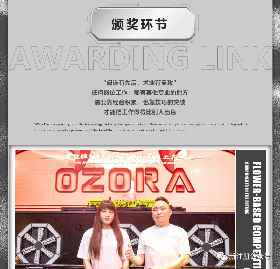 团结奋进·自律自强2022 年第三届员工大会-中山奥佐拉酒吧/OZORA CLUB