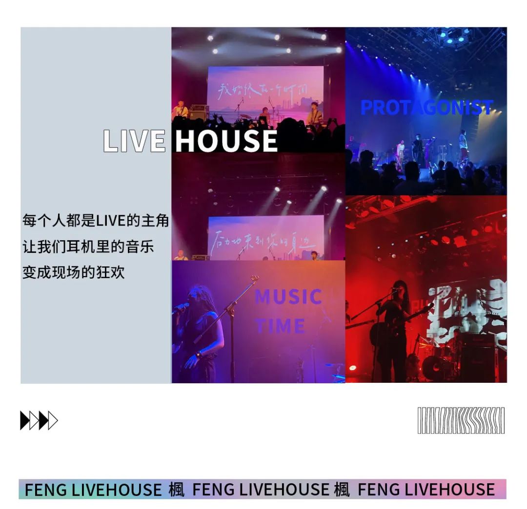 滴 滴 滴-通往音乐殿堂的列车即将启航！-商丘枫LIVEHOUSE/FengLiveHouse