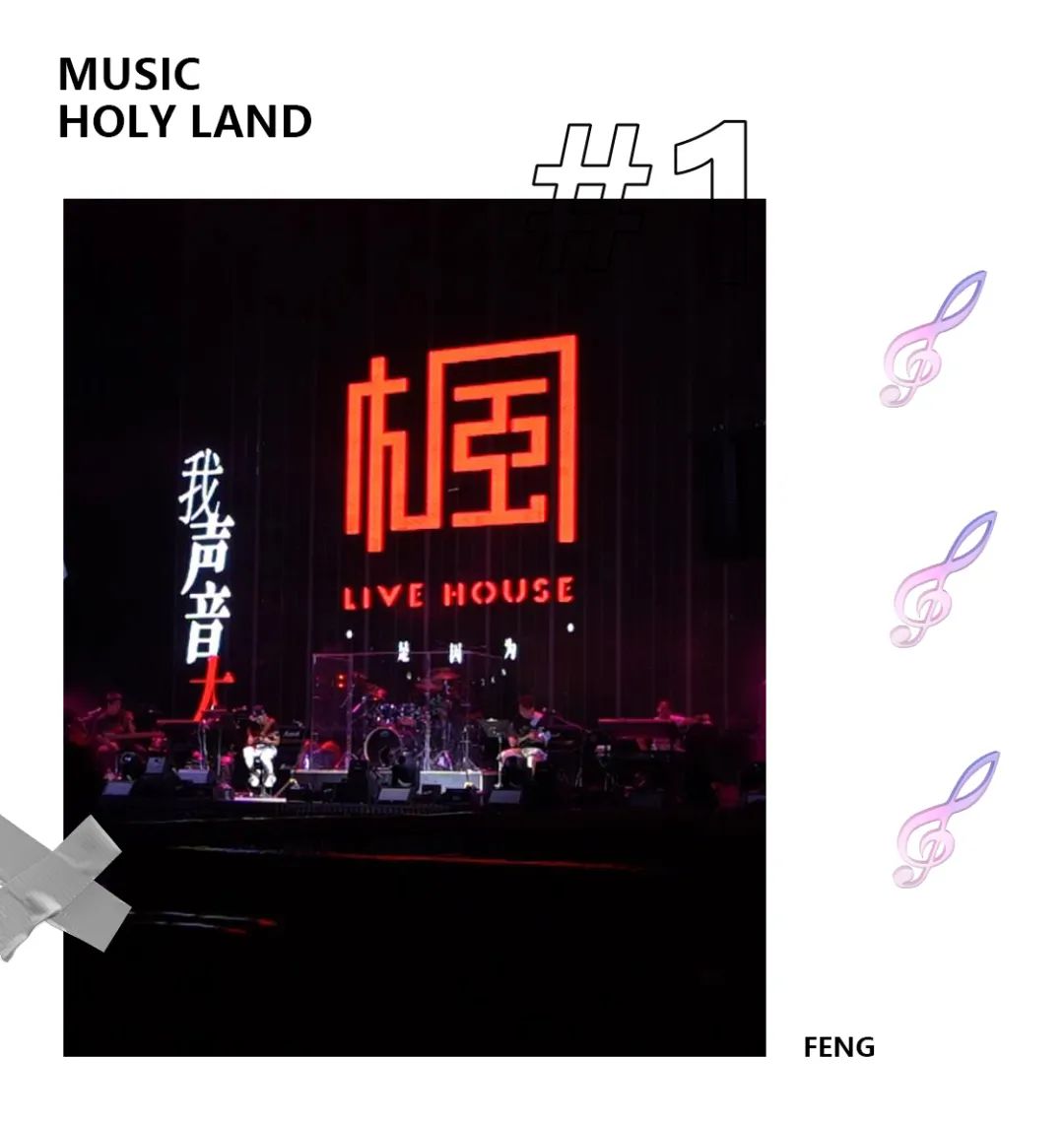 FENG 丨匠心力作 十月即将呈现-商丘枫LIVEHOUSE/FengLiveHouse