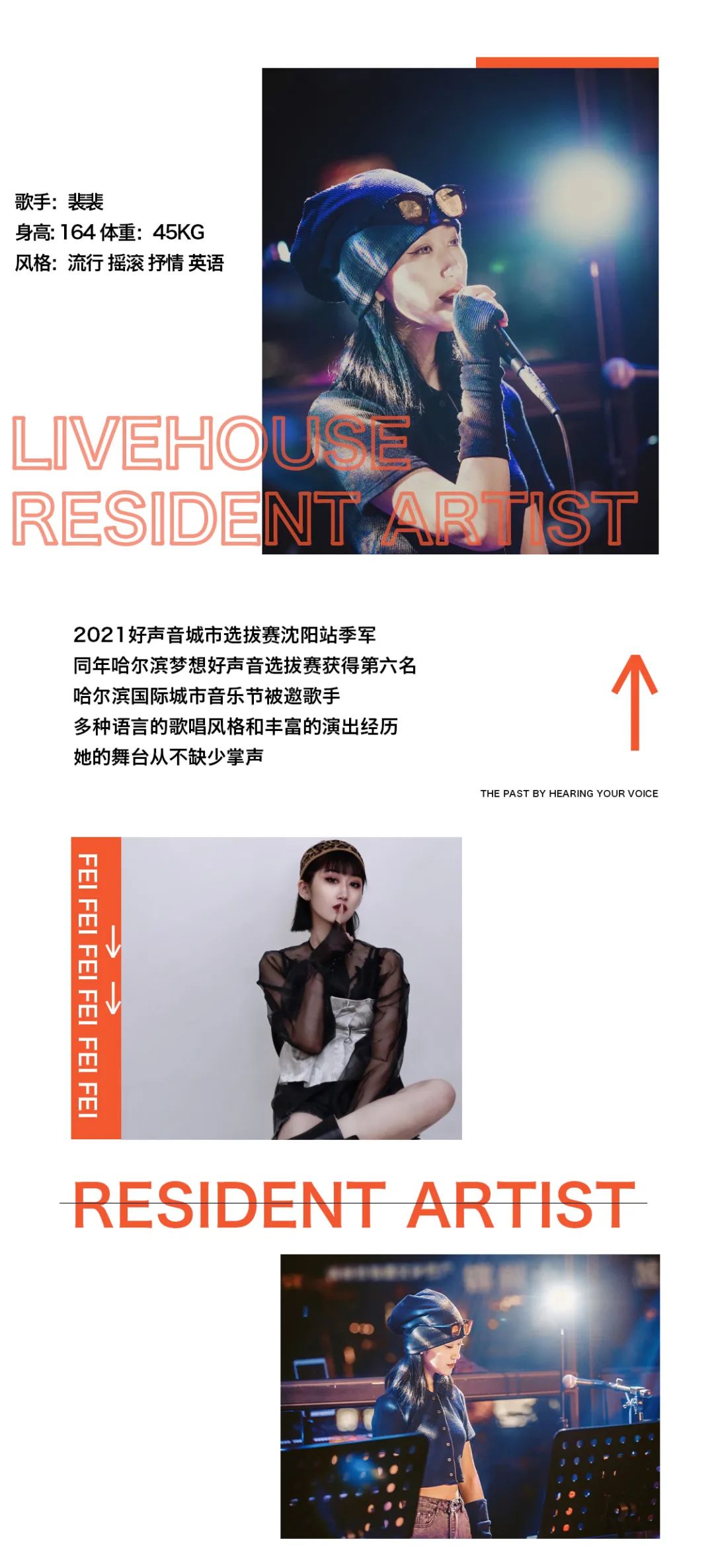 '楓“乐队强势出道 开启LIVEHOUSE新时代-商丘枫LIVEHOUSE/FengLiveHouse