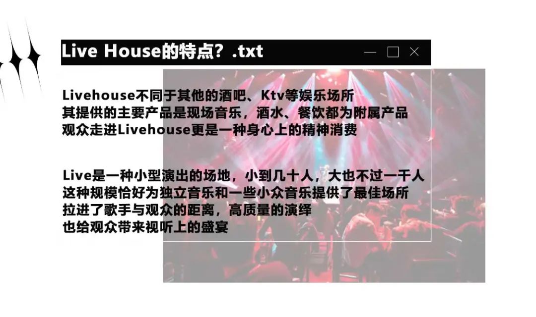 FENG LIVE HOUSE丨做不被定义的楓-商丘枫LIVEHOUSE/FengLiveHouse