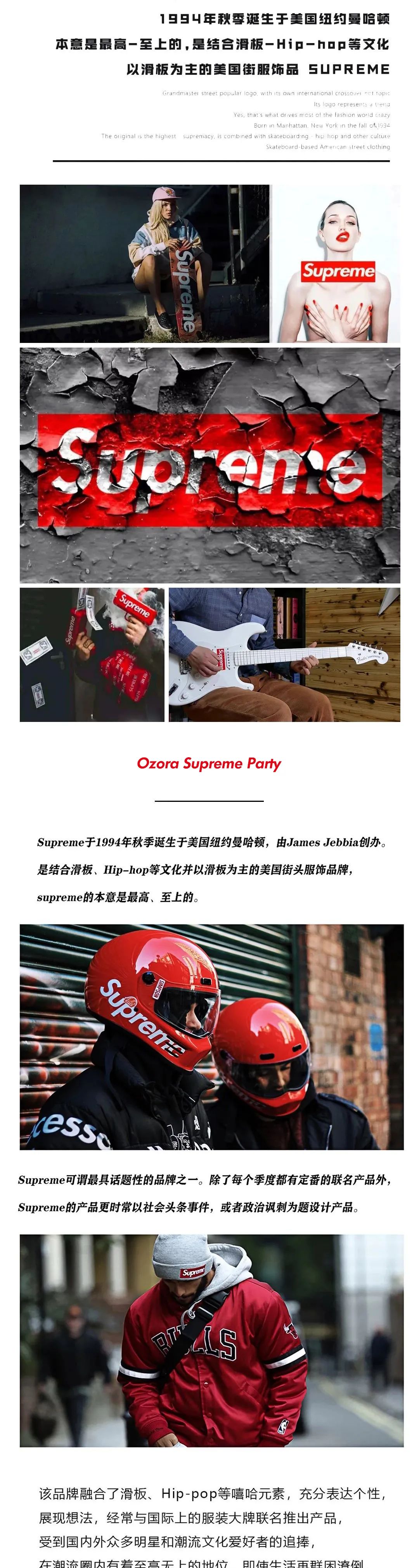 04.30-05.01 | Supreme party&打造最in五一潮人PARTY！-中山奥佐拉酒吧/OZORA CLUB