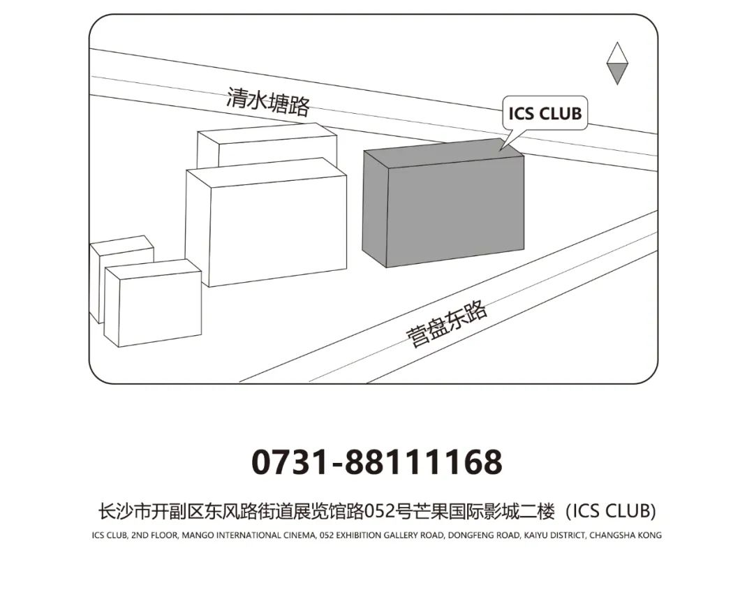 ICS CLUB 长沙丨传奇旅程-长沙站-长沙ICS酒吧/爱长沙酒吧/ICS CLUB