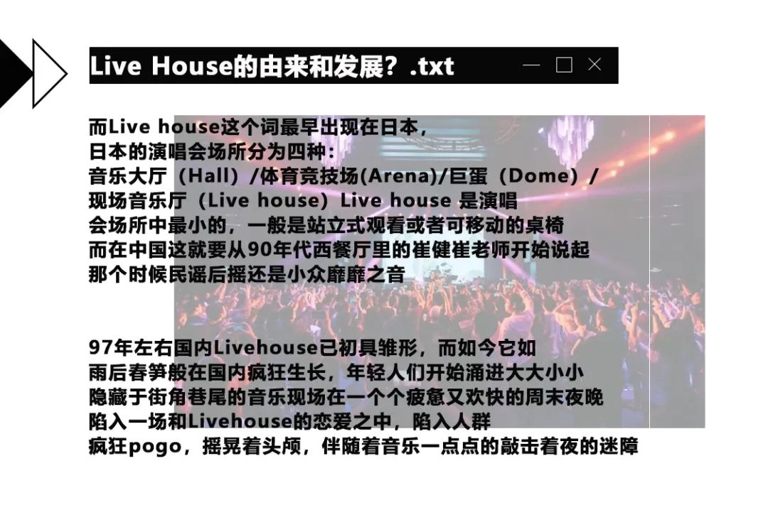 FENG LIVE HOUSE丨做不被定义的楓-商丘枫LIVEHOUSE/FengLiveHouse