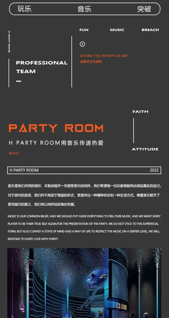 H PARTY ROOM | 神秘面纱正式揭开！八月我们不期而遇！-衡水H PARTY ROOM/H CLUB