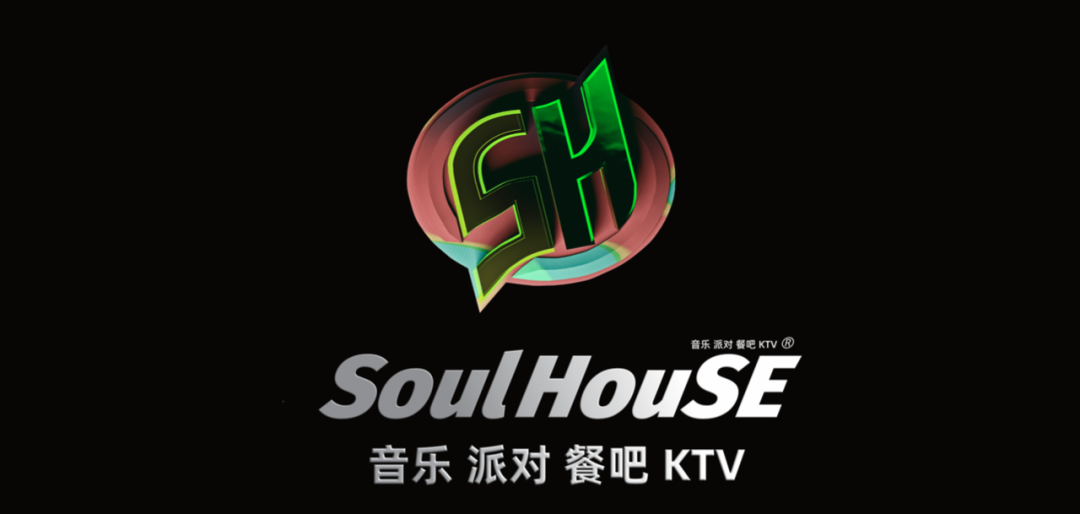 SoulHouSE | 以音乐之名，缔造辉县市Soul时代-辉县Soul House/Soul Party K