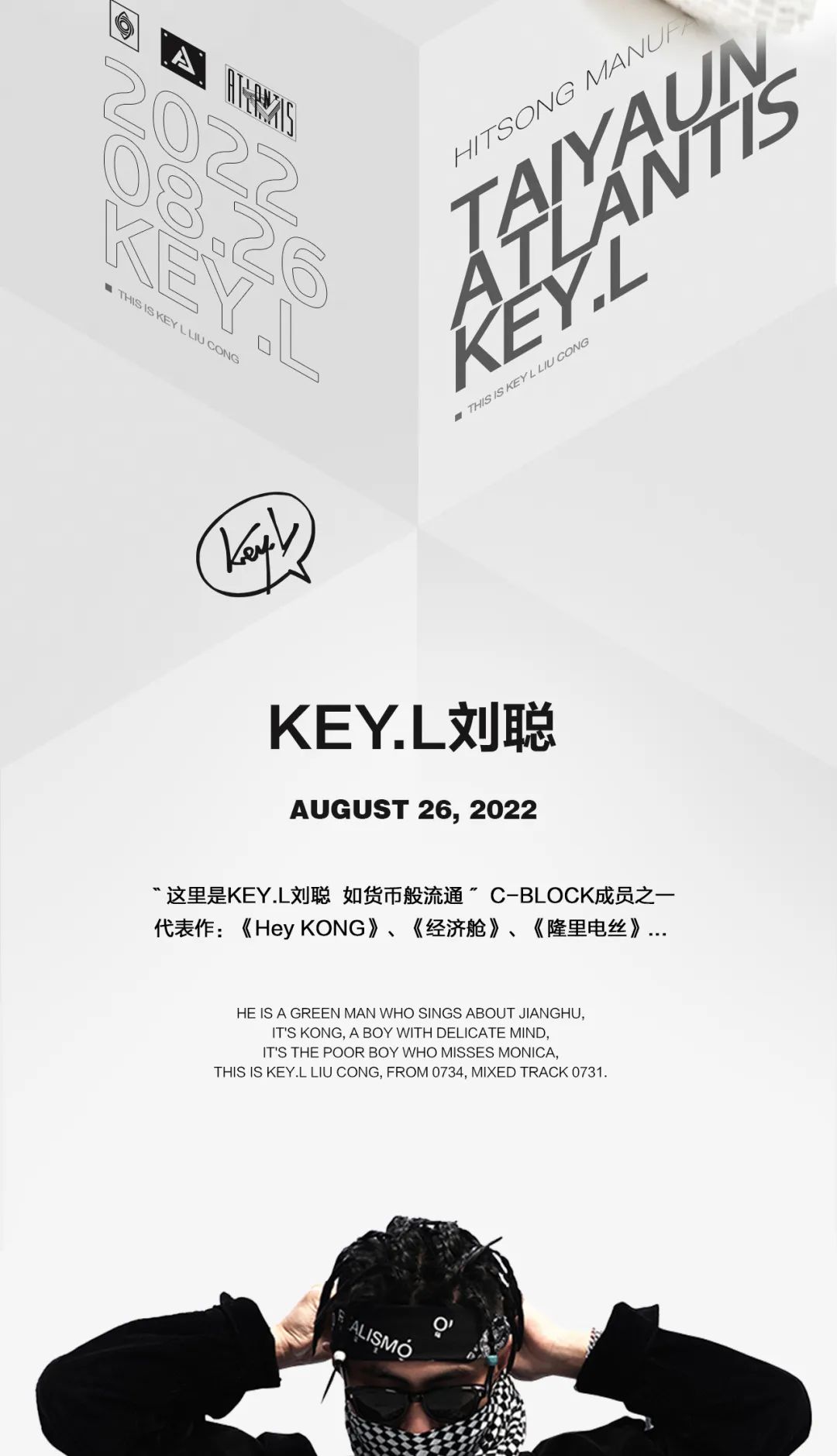 这是Key.L刘聪，将在𝐀𝐓𝐋𝐀𝐍𝐓𝐈𝐒太原现场流通-太原亚特兰蒂斯酒吧/CLUB ATLANTIS