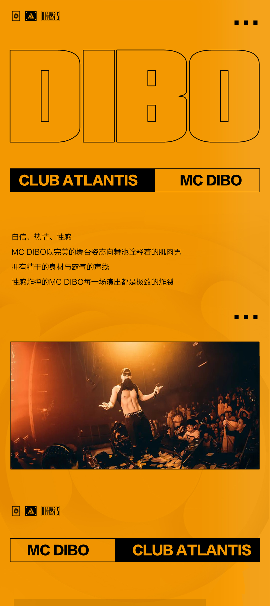 08.26【SEX.MUSCLE组合】狂暴音符·躁动上膛-安庆亚特兰蒂斯酒吧/ATLANTIS CLUB