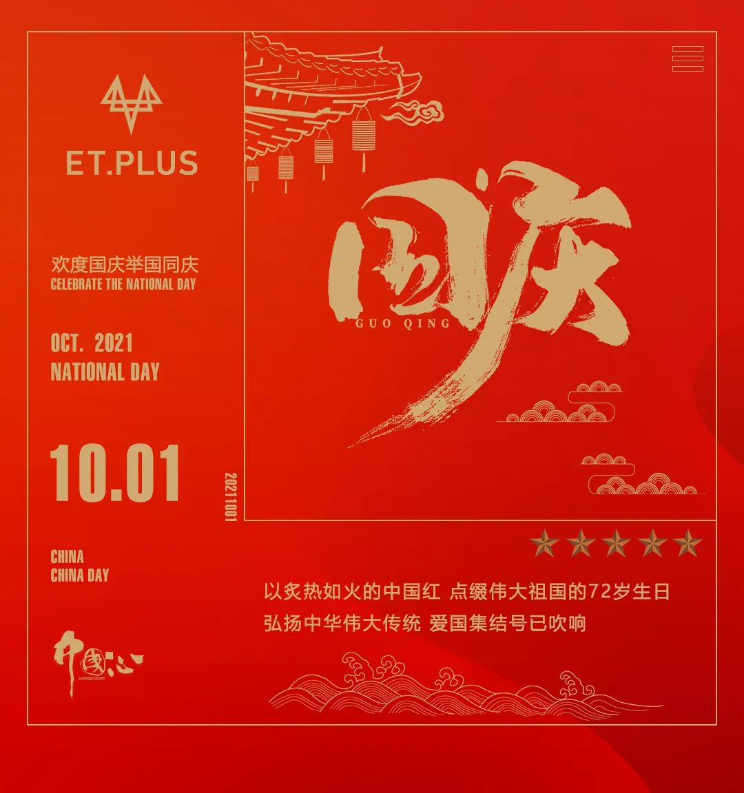 国庆七天乐普天同庆 多彩的生活 放下繁忙的工作 享受假期 寻找快乐 贵州ET.plus酒吧-罗甸ET酒吧/ET PLUS派对酒吧