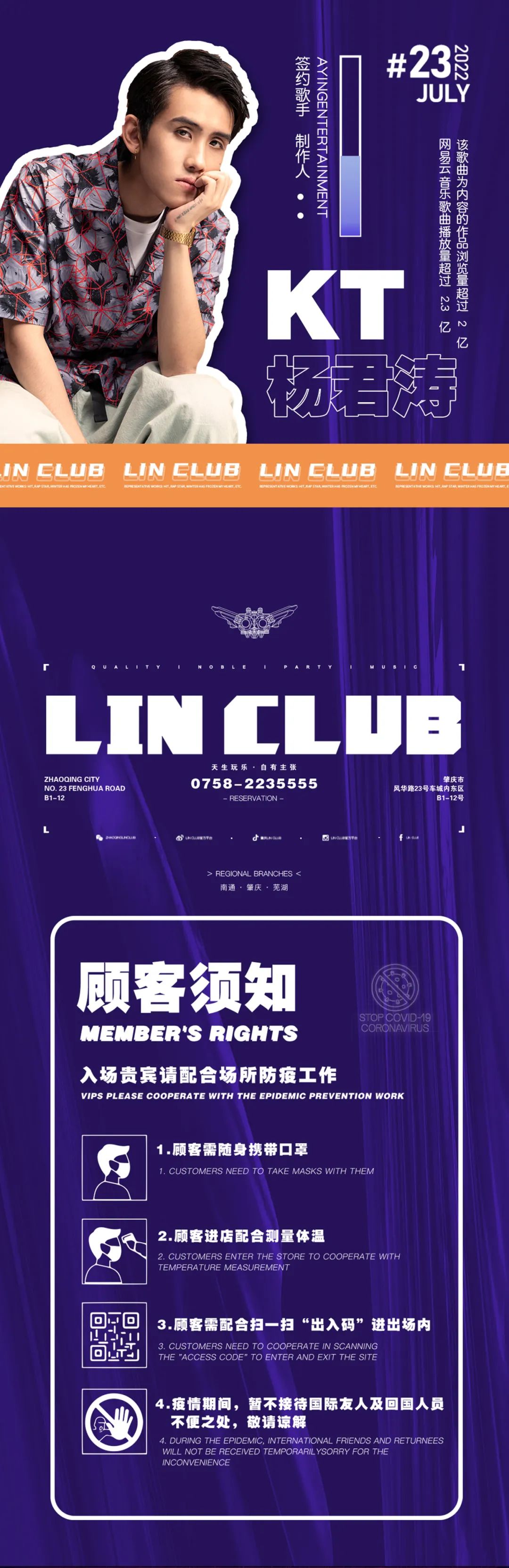 7538唱出爱意!!! #就凭这首歌还拿不下你吗？-肇庆LIN CLUB/林卡酒吧