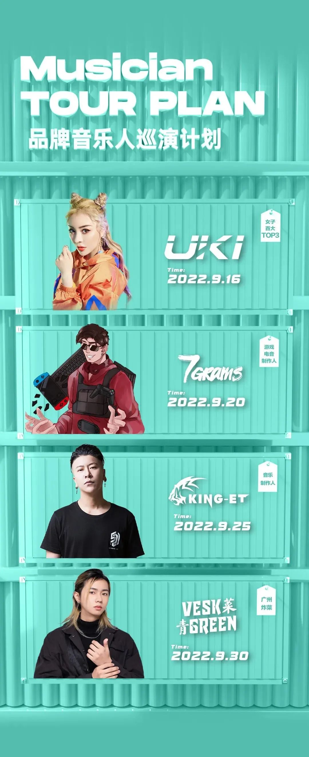 9.16@DJ Uki丨掌控舞池风雨，感受女性硬核电音-黄山亚特兰蒂斯酒吧/ATLANTIS CLUB