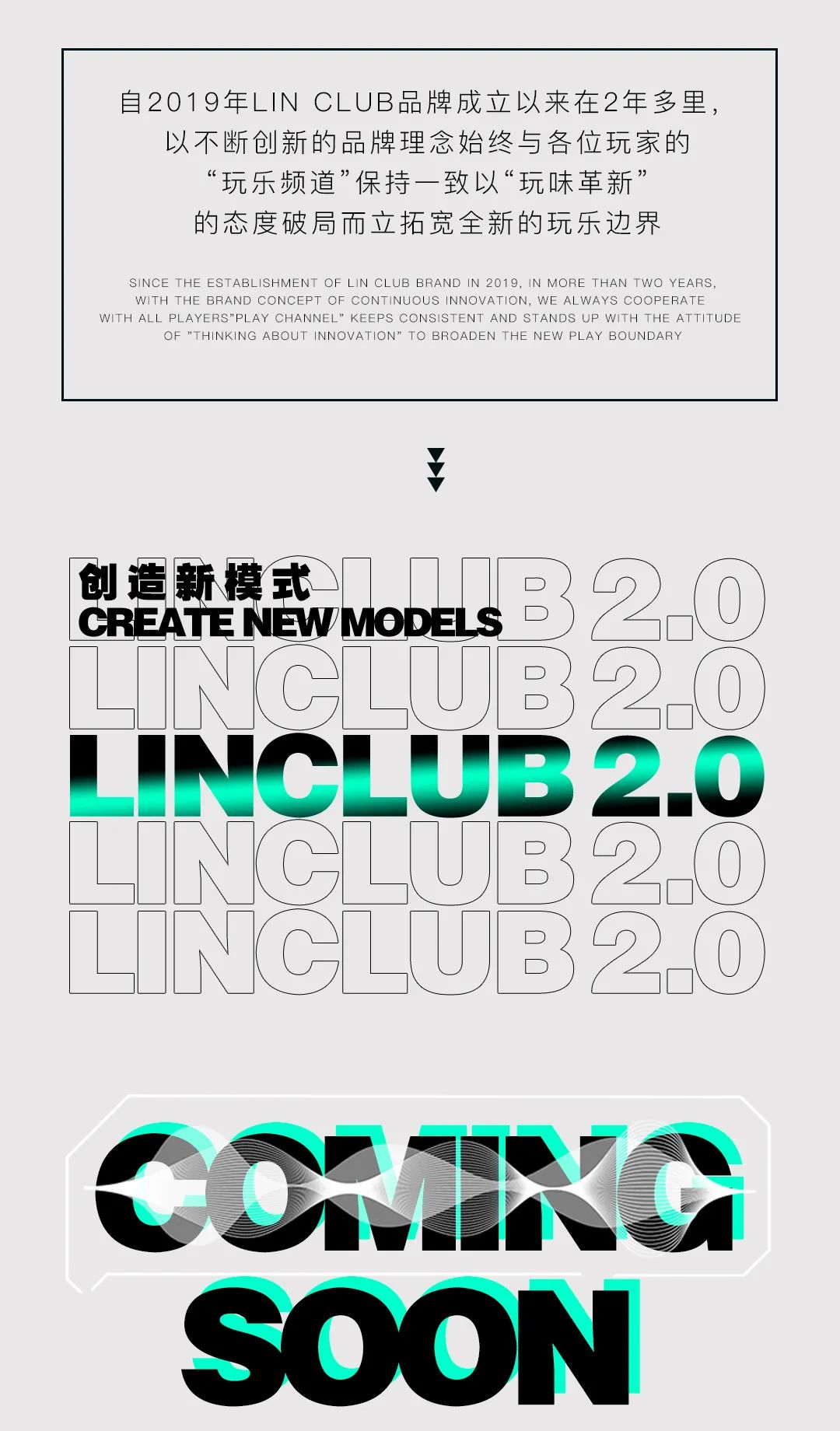 HELLO! LIN CLUB 2.0 我们再次突破玩乐定义-肇庆LIN CLUB/林卡酒吧