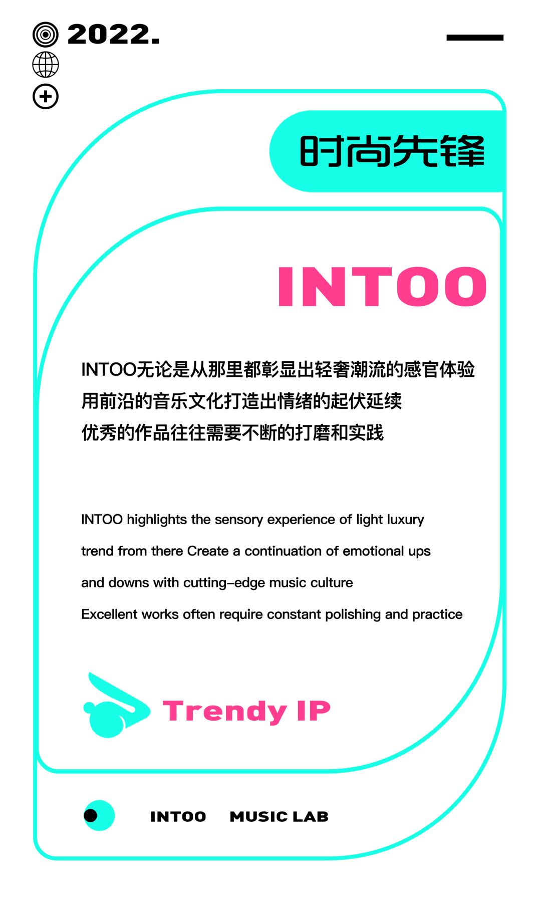 INTOO莆田 | 继承IMF玩乐基因，塑造潮流基地-莆田INNTOO酒吧/INTOO MUSIC LAB