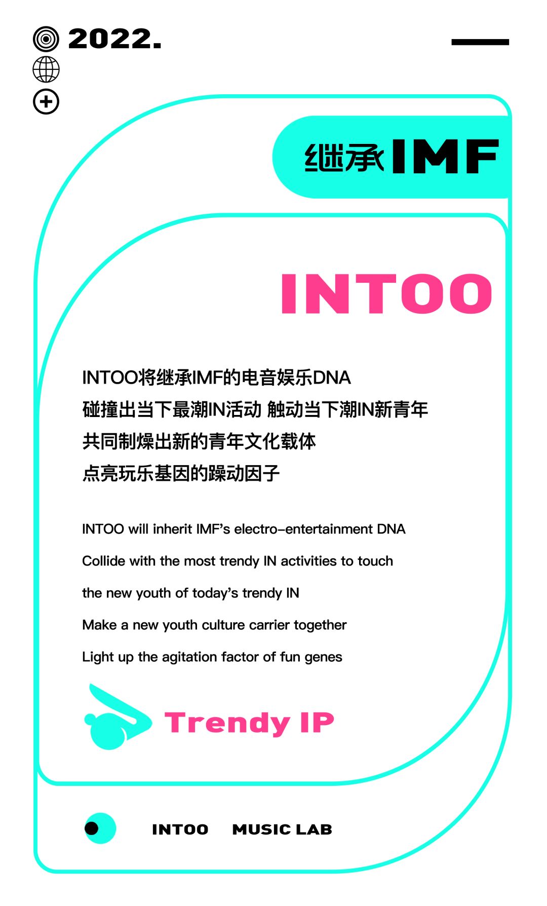 INTOO莆田 | 继承IMF玩乐基因，塑造潮流基地-莆田INNTOO酒吧/INTOO MUSIC LAB