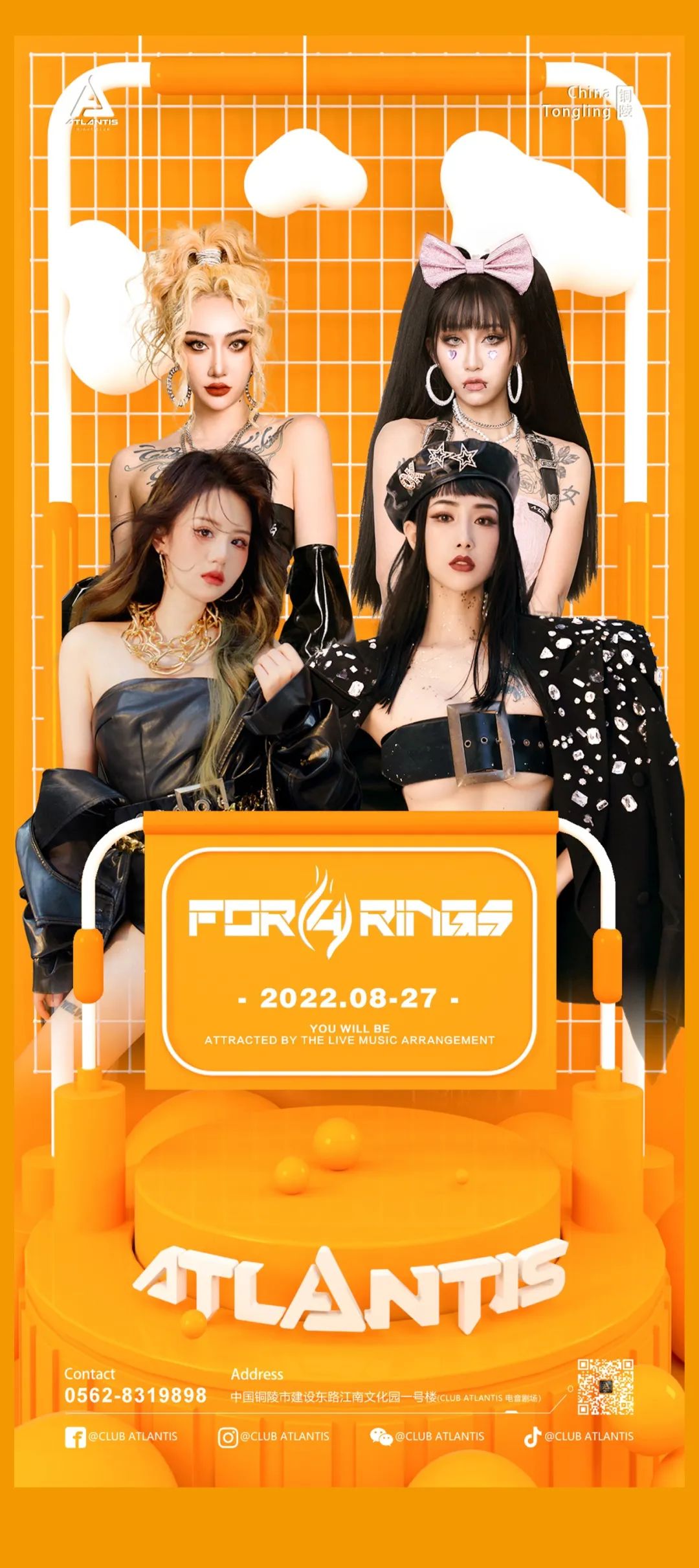 𝐂𝐋𝐔𝐁 𝐀𝐓𝐋𝐀𝐍𝐓𝐈𝐒丨08.27 蜜糖女孩 # FOR（4）RINGS，向你发出派对邀请...-铜陵亚特兰蒂斯酒吧/ATLANTIS CLUB