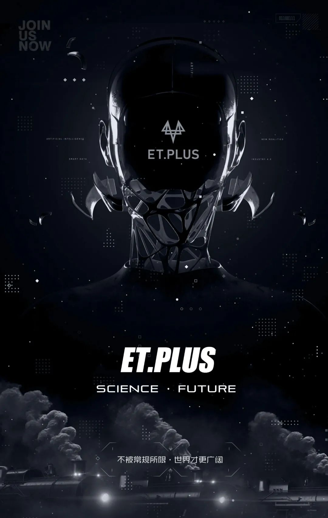 为来者,创未来！ET.PLUS人才招募计划正式开启！-罗甸ET酒吧/ET PLUS派对酒吧