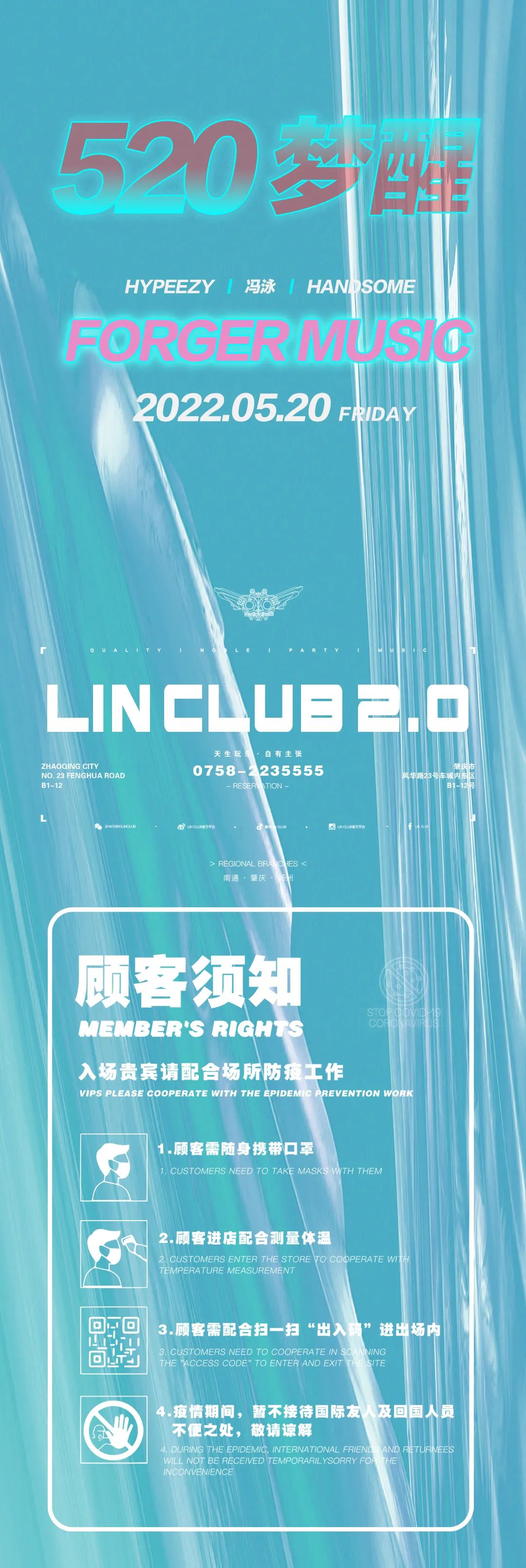 2.6亿人听过这首歌！-肇庆LIN CLUB/林卡酒吧