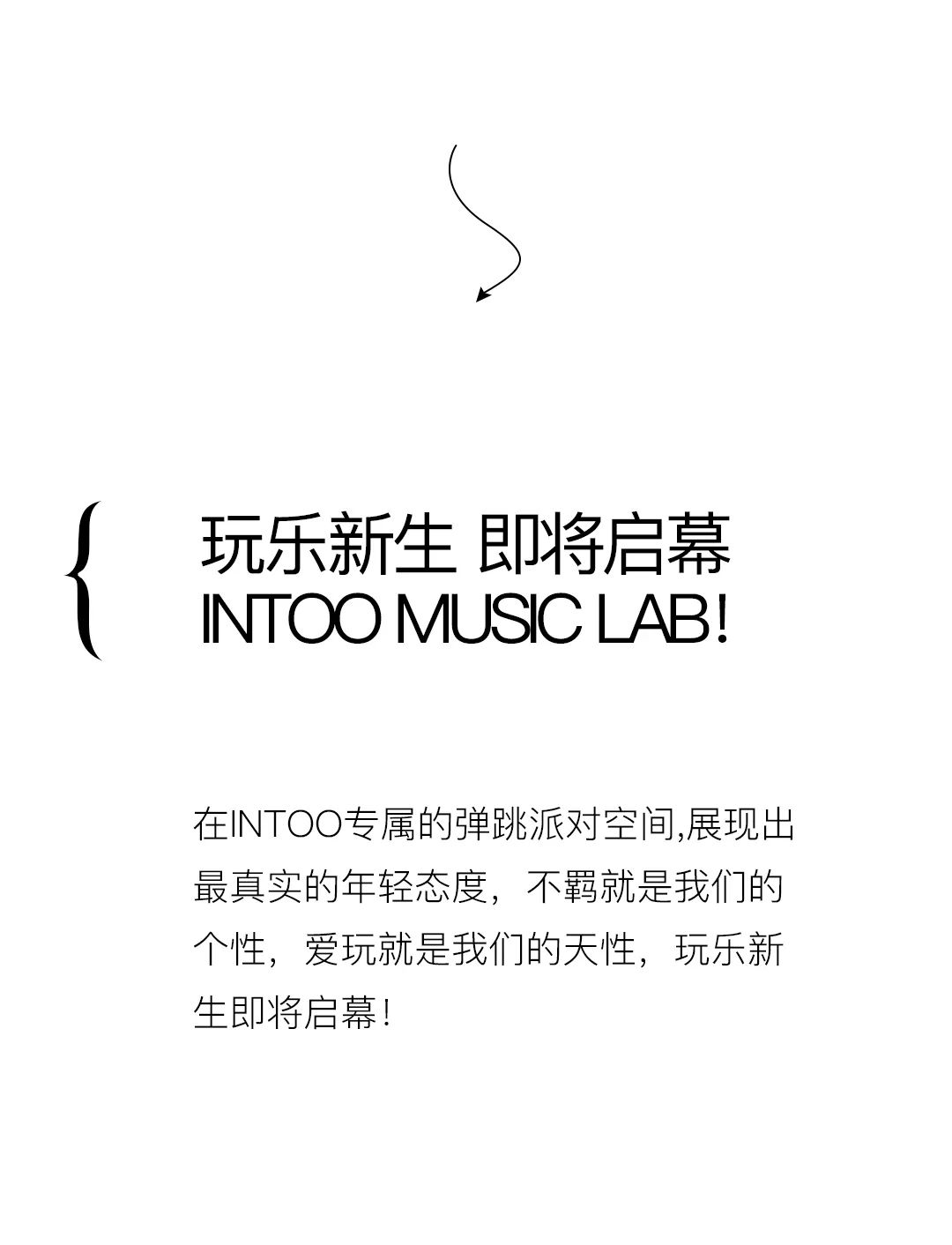 INTOO莆田 | 趣探夜晚的极致奥秘-莆田INNTOO酒吧/INTOO MUSIC LAB