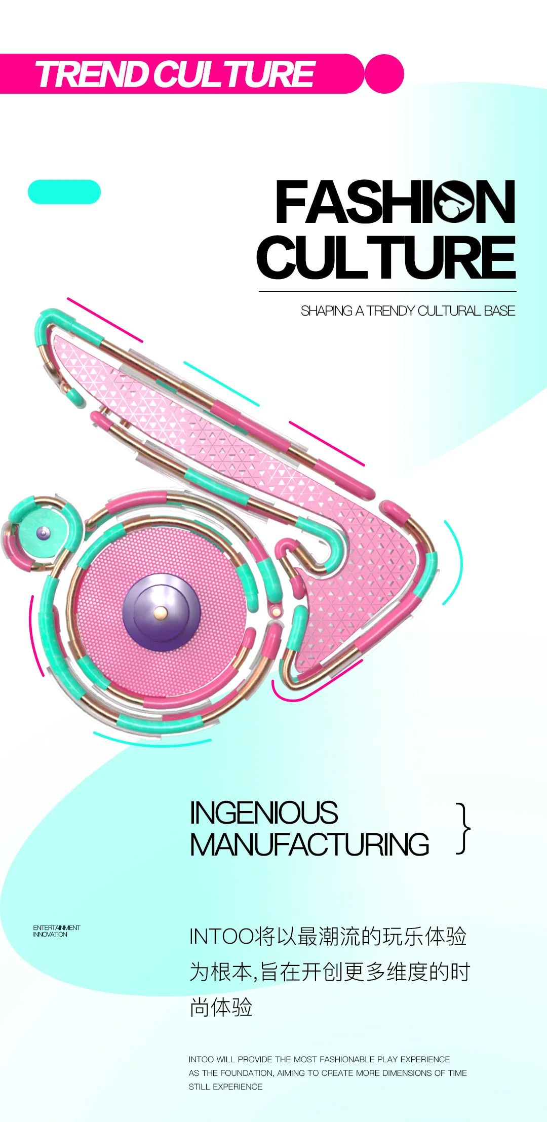 INTOO莆田 | 全新品牌形象IP-音兔，打造年轻玩乐GENE-莆田INNTOO酒吧/INTOO MUSIC LAB