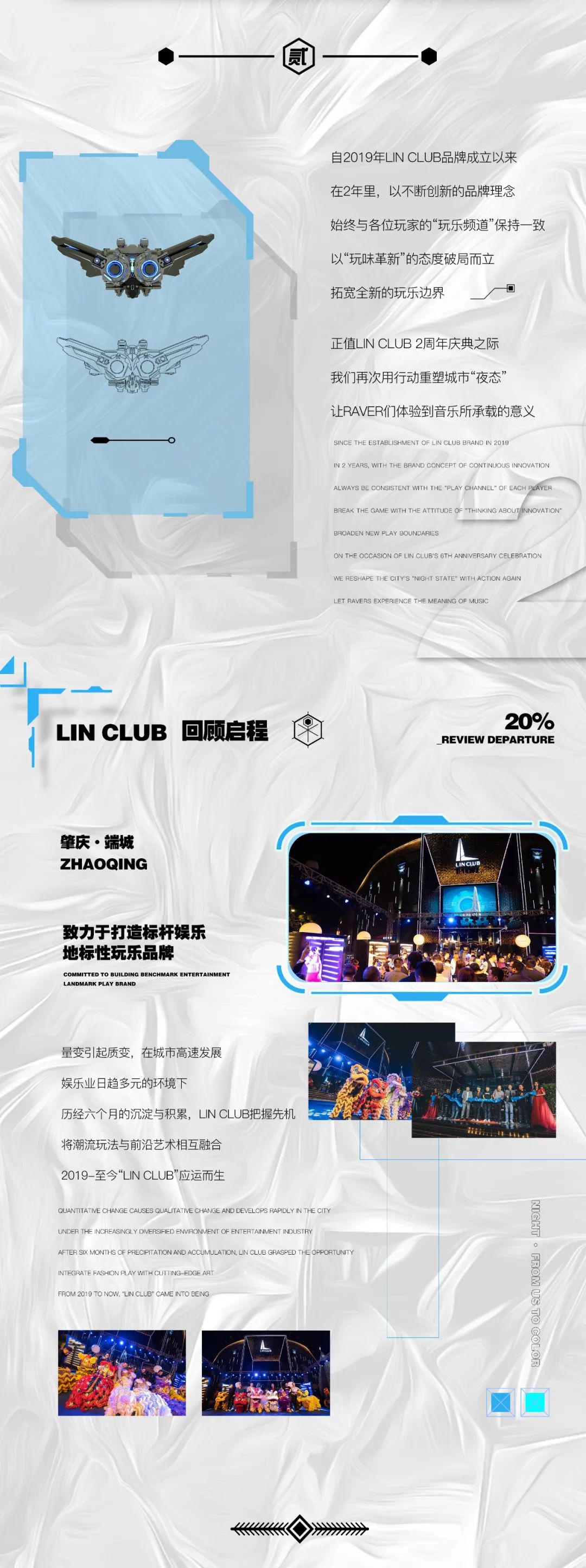 最新！肇庆市娱乐新闻大事件！！！-肇庆LIN CLUB/林卡酒吧