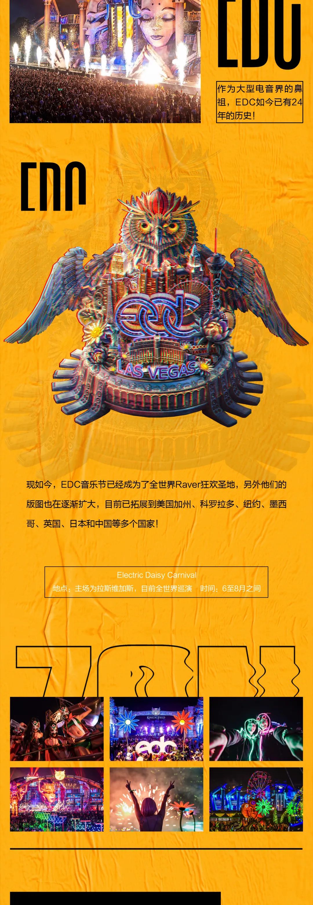 𝐀𝐓𝐋𝐀𝐍𝐓𝐈𝐒·蹦迪盛宴丨盘点全球知名电音节-宣城亚特兰蒂斯酒吧/ATLANTIS CLUB