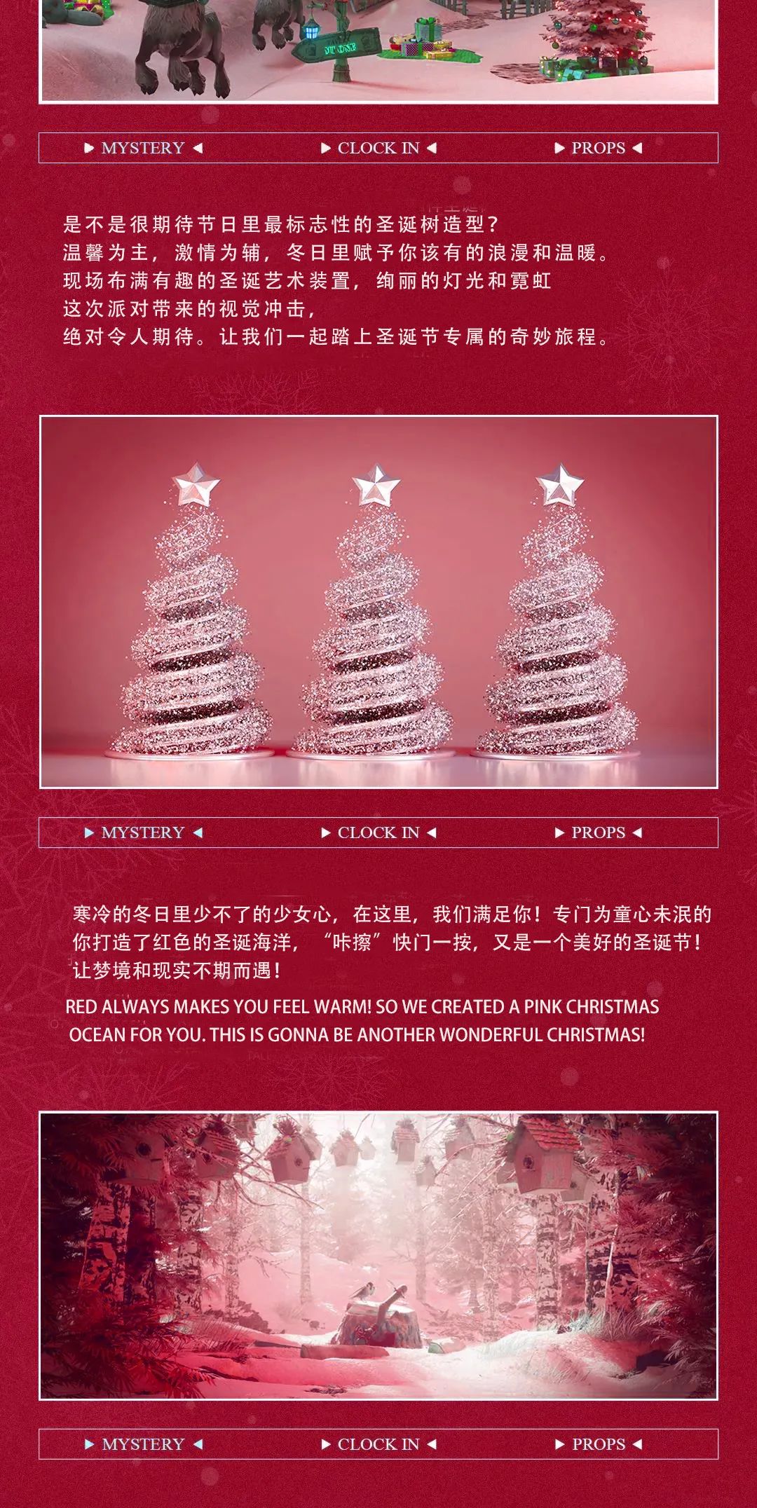 12.24-25 Merry X'mas|SOS化身梦幻星海 一起闯入梦幻奇妙夜-苏州风暴酒吧/SOS Club