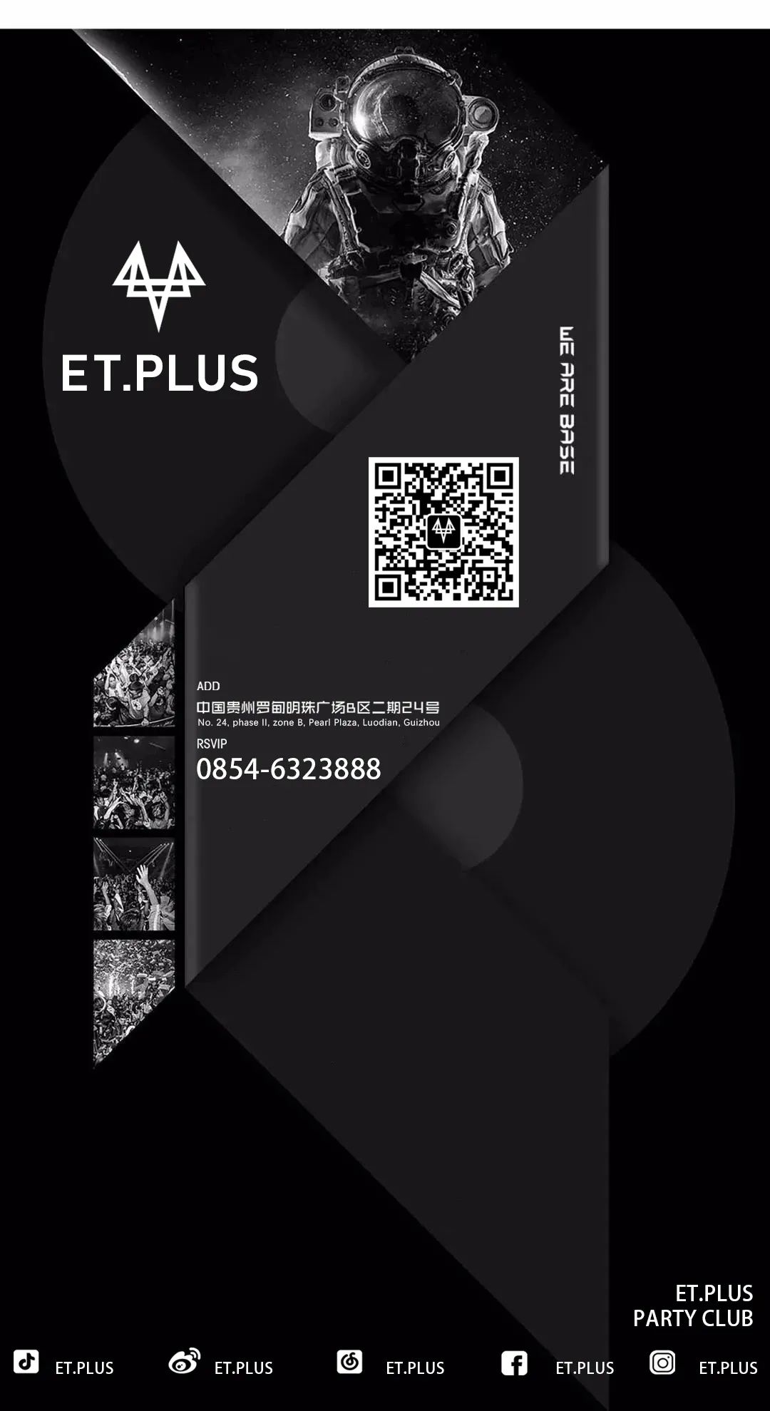 又到一年开学季，这些蹦迪姿势你学会了吗？-罗甸ET酒吧/ET PLUS派对酒吧