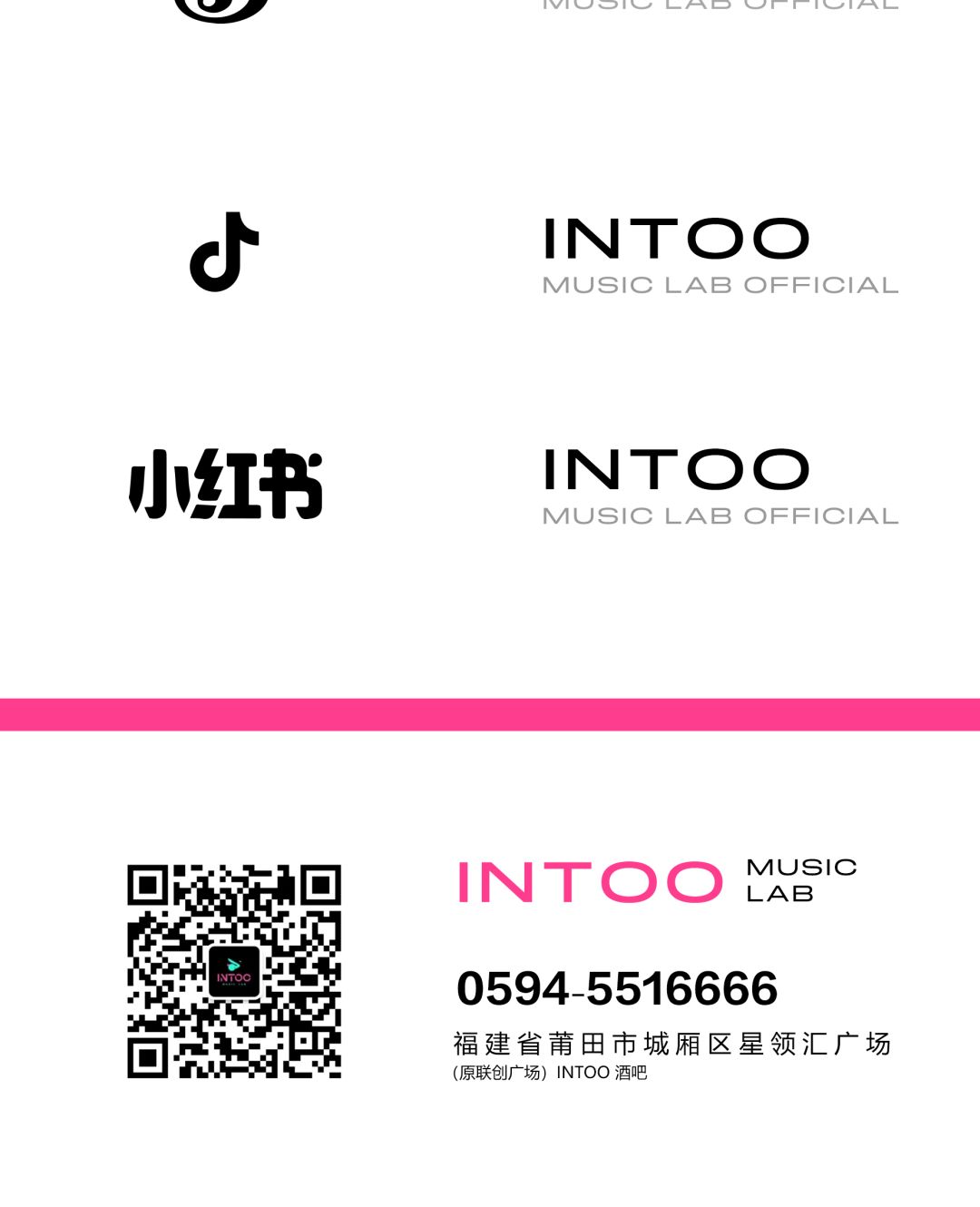 INTOO莆田 | 继承IMF玩乐基因，塑造潮流基地-莆田INNTOO酒吧/INTOO MUSIC LAB