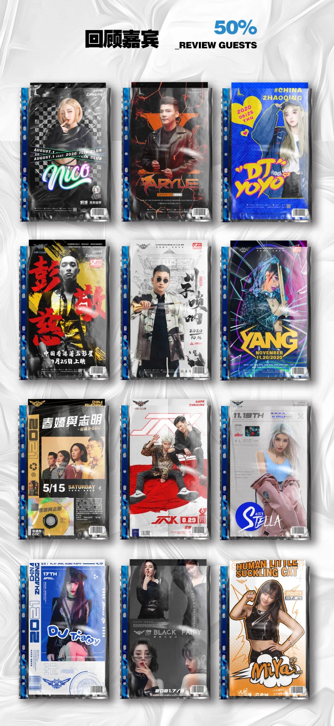 最新！肇庆市娱乐新闻大事件！！！-肇庆LIN CLUB/林卡酒吧