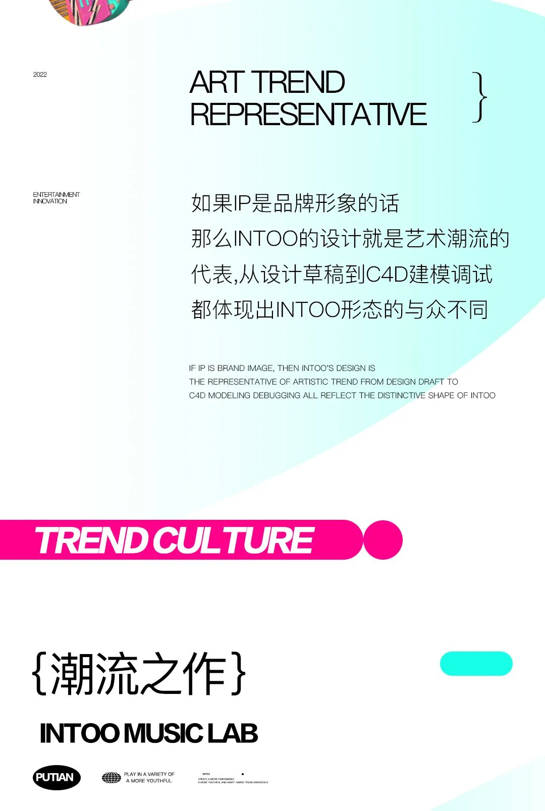 INTOO莆田 | 全新品牌形象IP-音兔，打造年轻玩乐GENE-莆田INNTOO酒吧/INTOO MUSIC LAB