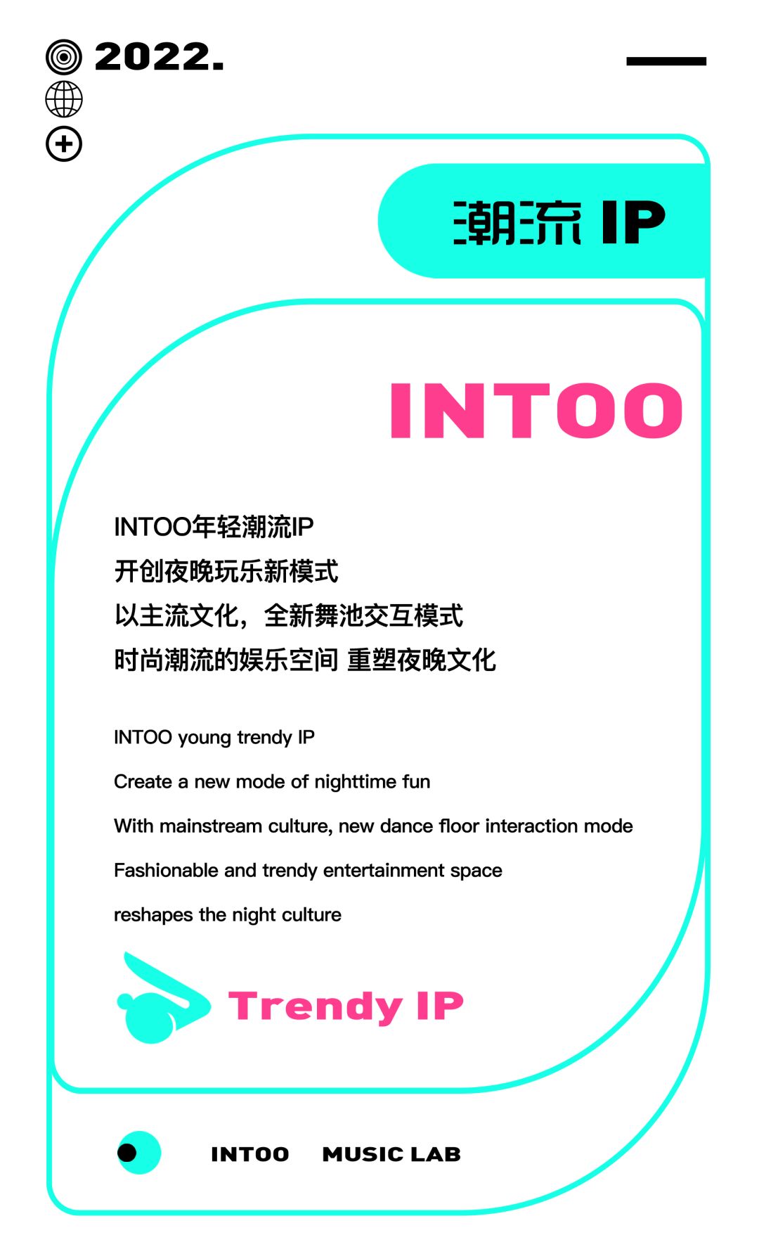 INTOO莆田 | 继承IMF玩乐基因，塑造潮流基地-莆田INNTOO酒吧/INTOO MUSIC LAB