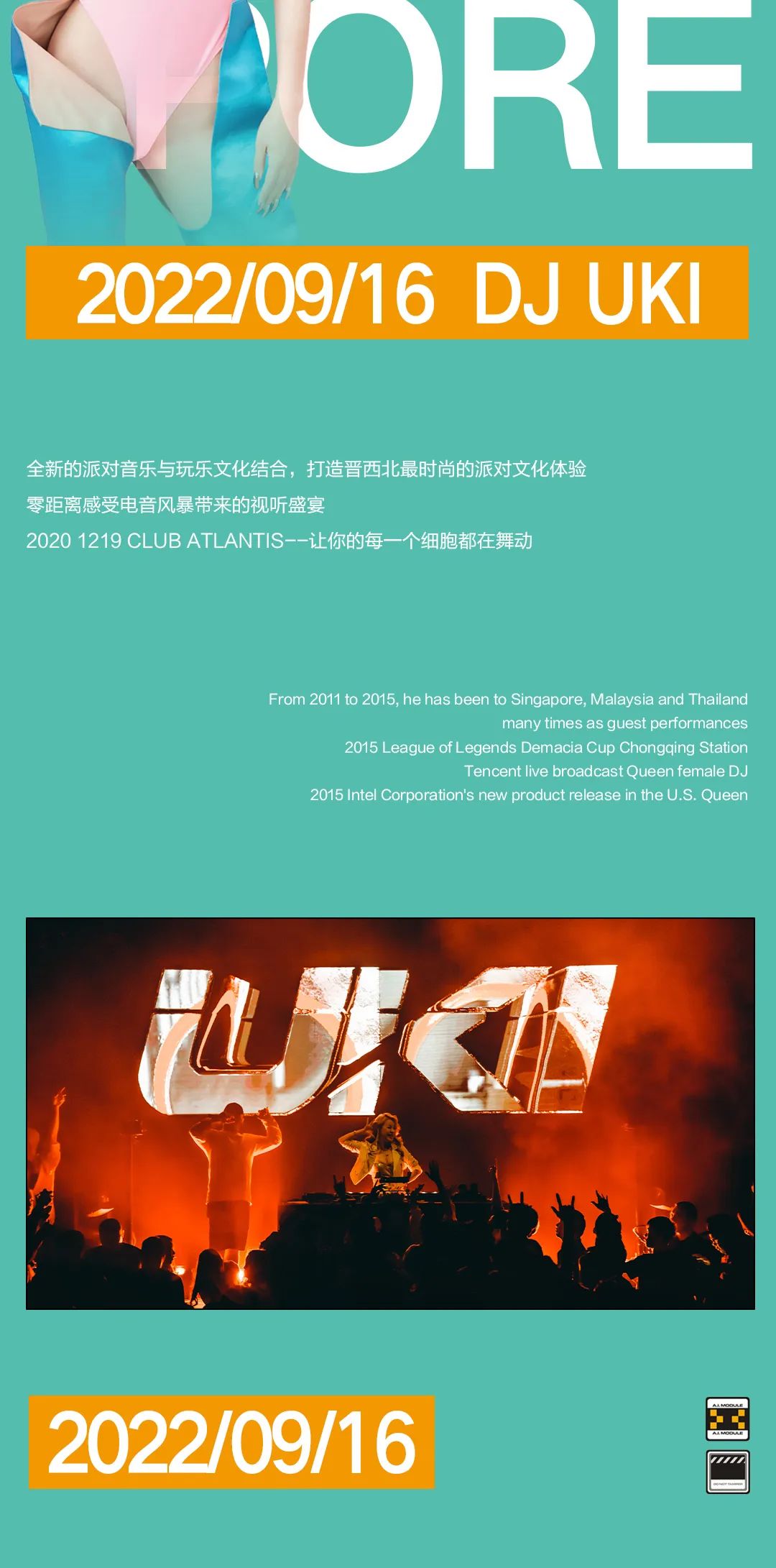 9.16@DJ Uki丨掌控舞池风雨，感受女性硬核电音-黄山亚特兰蒂斯酒吧/ATLANTIS CLUB