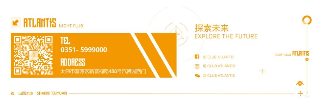 𝐀𝐓𝐋𝐀𝐍𝐓𝐈𝐒丨“品牌VIS2.0”在探索中重制更新-太原亚特兰蒂斯酒吧/CLUB ATLANTIS