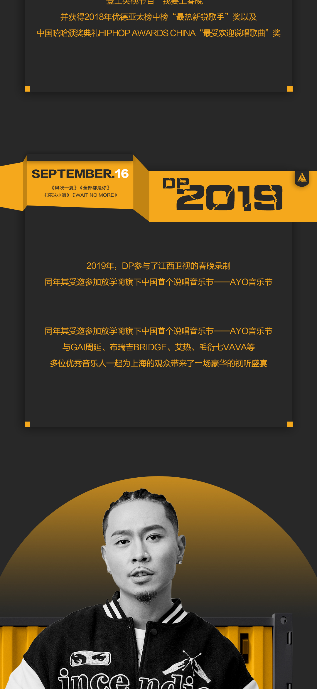 9.16@𝗗𝗣龙猪丨用最磁性的黑嗓，将在𝐀𝐓𝐋𝐀𝐍𝐓𝐈𝐒现场对你表白-安庆亚特兰蒂斯酒吧/ATLANTIS CLUB