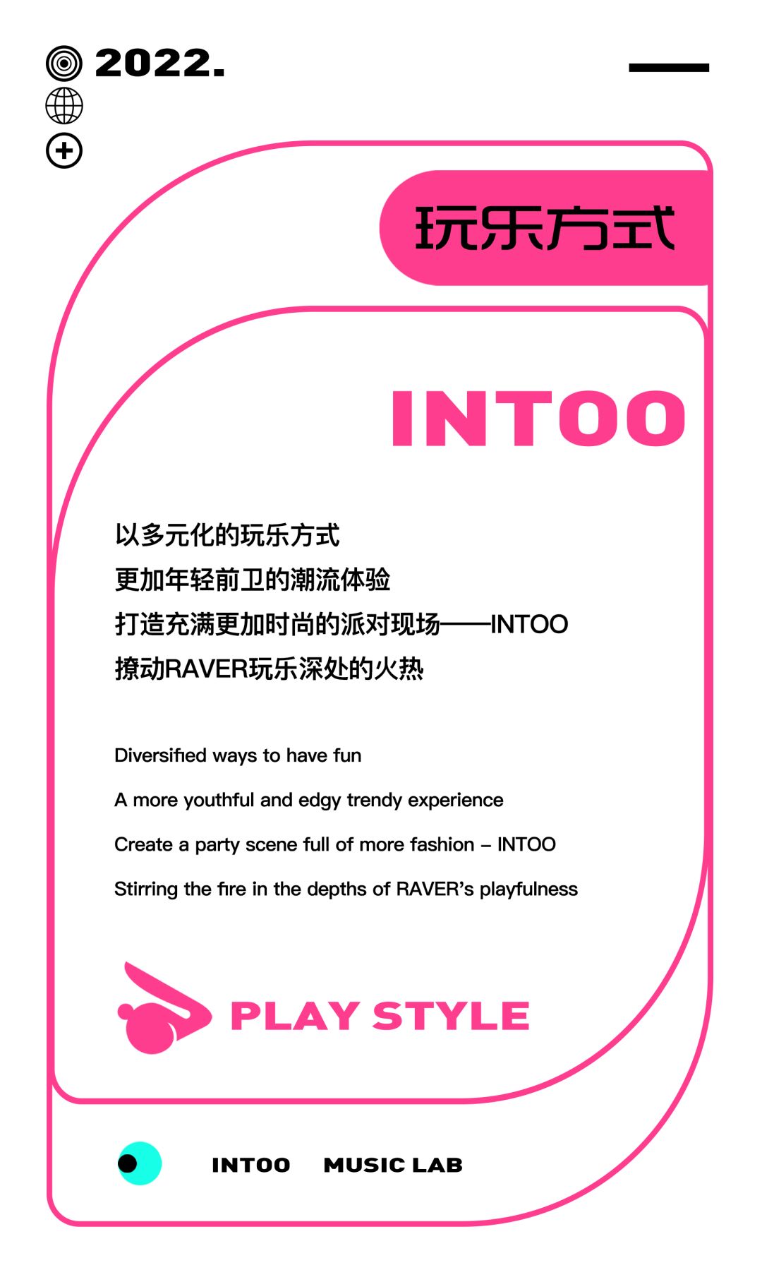 INTOO莆田 | 继承IMF玩乐基因，塑造潮流基地-莆田INNTOO酒吧/INTOO MUSIC LAB