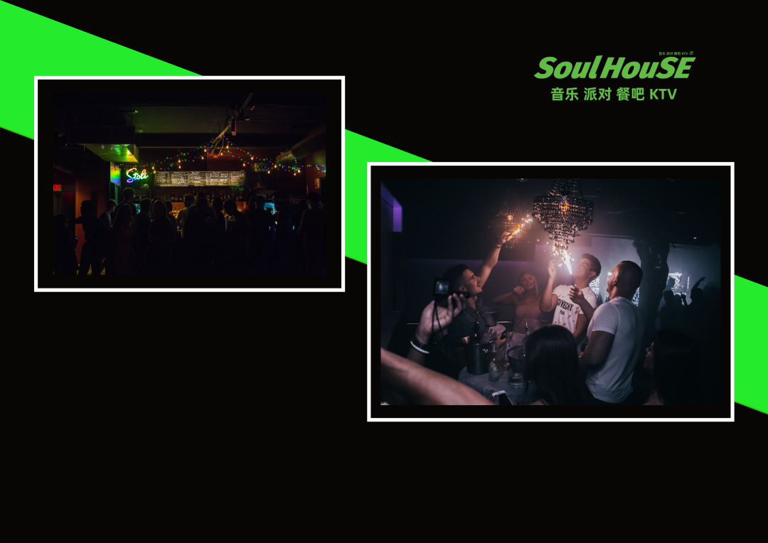 SOUL HOUSE | 内测待发 唤醒城市电音派对之魂-辉县Soul House/Soul Party K