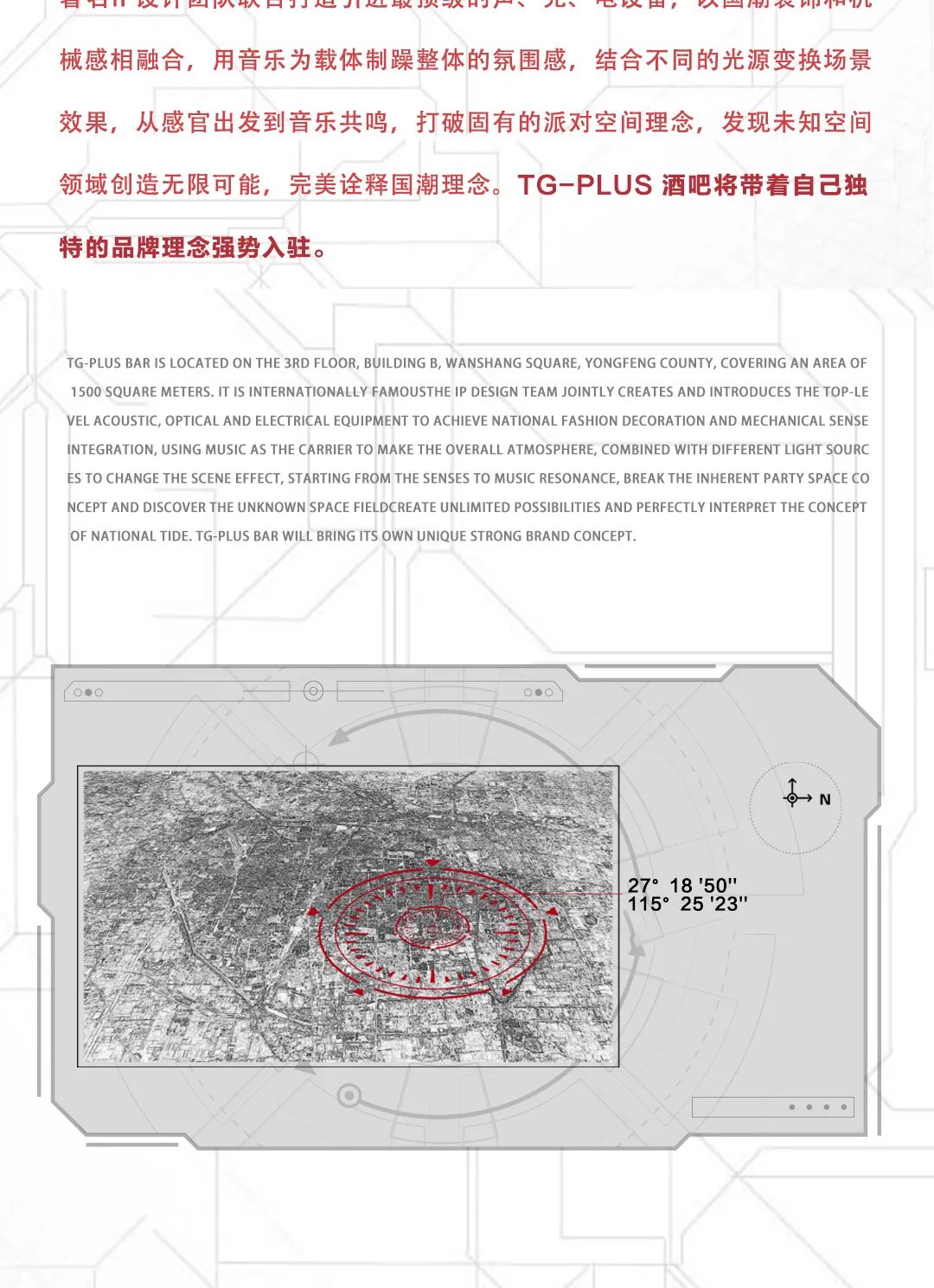 TG-PLUS|天宫酒吧| “品牌VI”从探索中绘制诞生-永丰天宫酒吧/TG PLUS