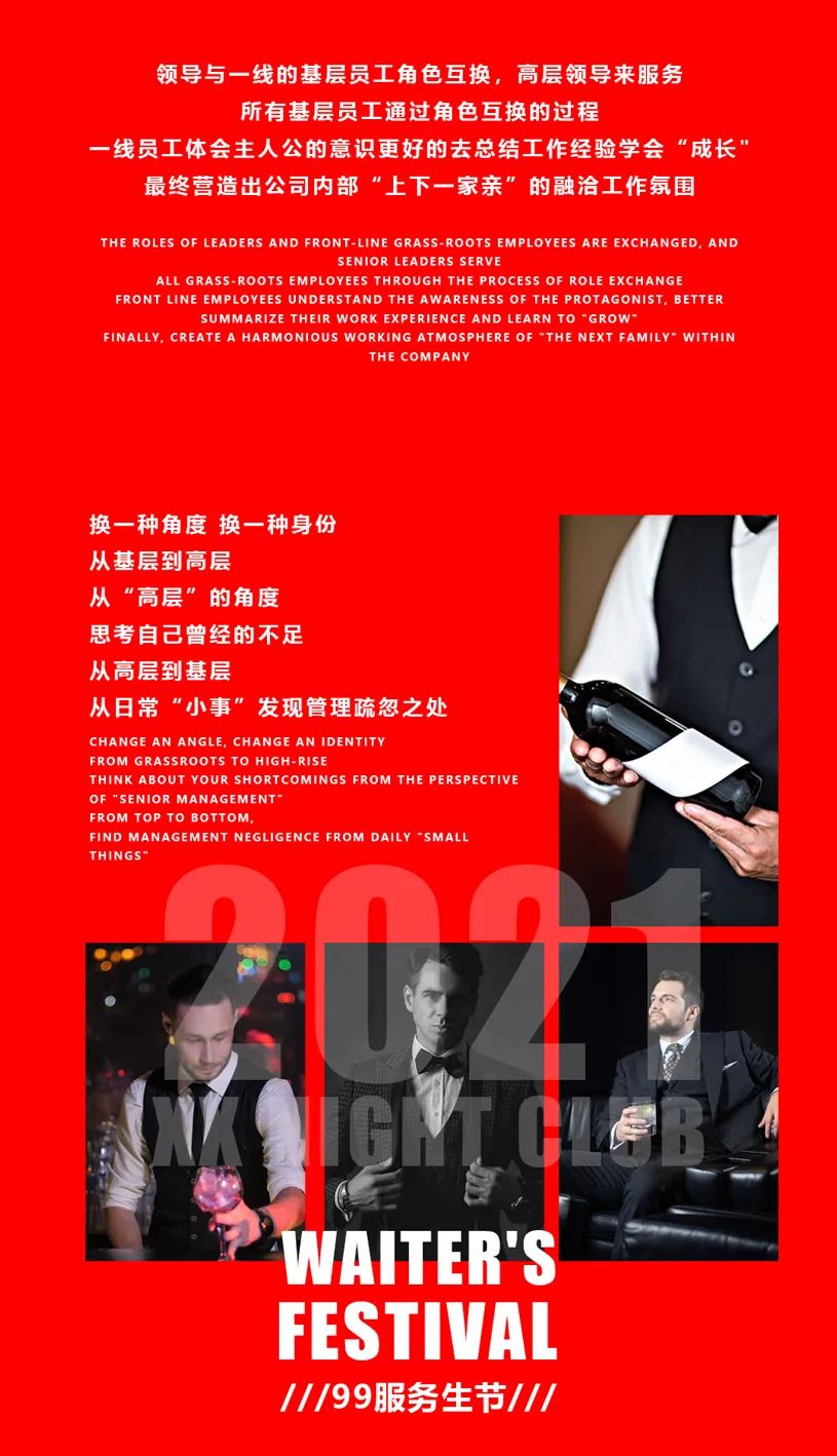 青岛XX NIGHT CLUB 丨99服务生节 致敬不平凡的你，精彩回顾！-青岛XX酒吧/XX NIGHT CLUB