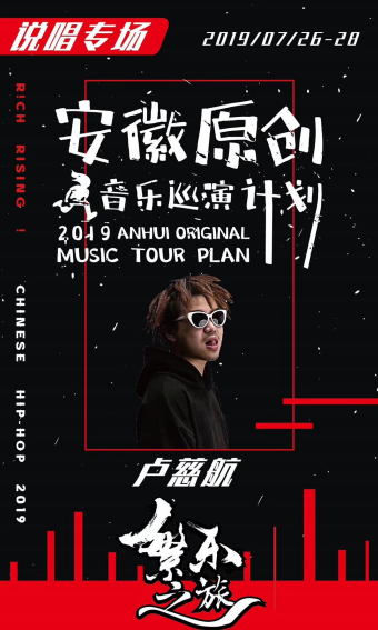 X·CLUB╀2021.02.26/27 |脸谱之夜 重磅嘉宾助阵-六安X CLUB
