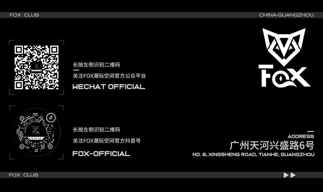 【FOX跳舞俱乐部】只做真正的跳舞俱乐部-广州福克斯酒吧/FOX CLUB