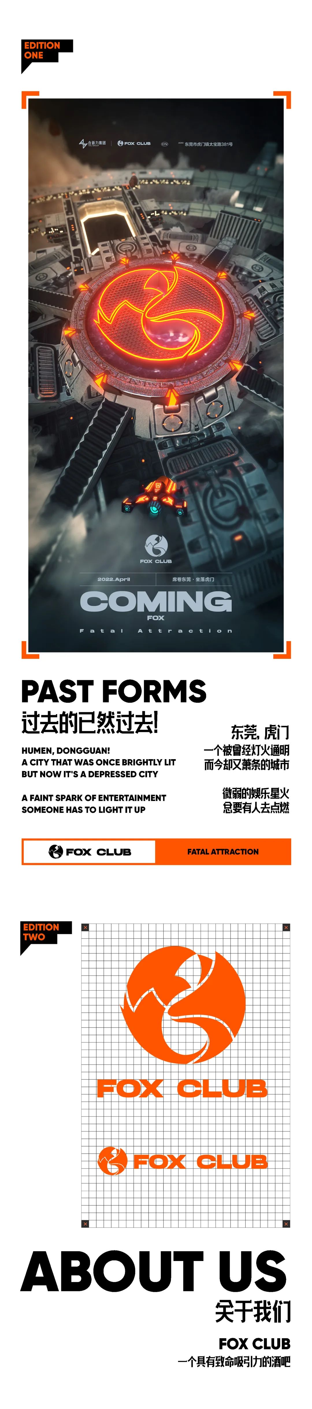 过去已然过去！HELLO虎门，I'M FOX CLUB-虎门FOX CLUB/福克斯酒吧