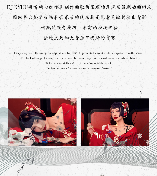 X.CLUB ｜2021.12月18日 中国唯一国风电音（锦瑟）与你相约X.CLUB-六安X CLUB